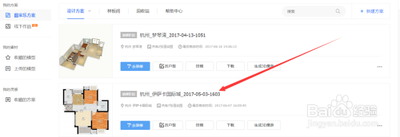 酷家乐如何导出户型图 酷家乐导出户型图方法