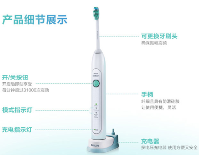 飞利浦电动牙刷会自动启动这是什么黑科技