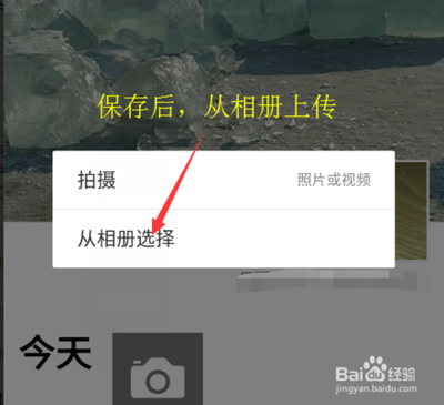 朋友圈视频怎么转发朋友圈 朋友圈视频怎么转发朋友圈