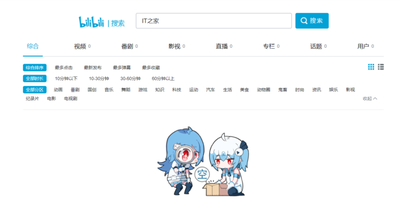 B站无法搜索怎么回事 B站无法搜索原因分析 B站无法搜索怎么回事 B站无法搜索原因分析