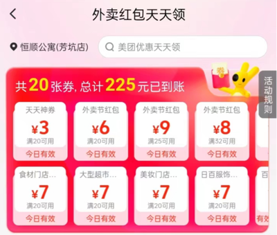 饿了么红包一个月你算对了吗 饿了么红包一个月你算对了吗