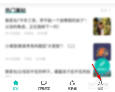 智学网如何新增收货地址 智学网新增收货地址教程