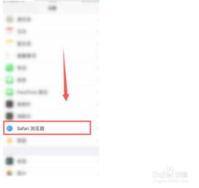 safari浏览器如何清除缓存 苹果手机safari浏览器清除缓存教程 safari浏览器如何清除缓存 苹果手机safari浏览器清除缓存教程
