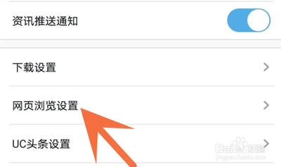 欧朋浏览器app怎么使用音量键翻页 欧朋浏览器app使用音量键翻页方法 欧朋浏览器app怎么使用音量键翻页 欧朋浏览器app使用音量键翻页方法