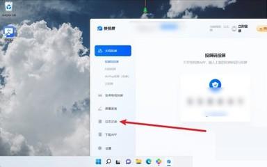 快投屏怎么设置投屏模式为自动 快投屏设置投屏模式自动技巧