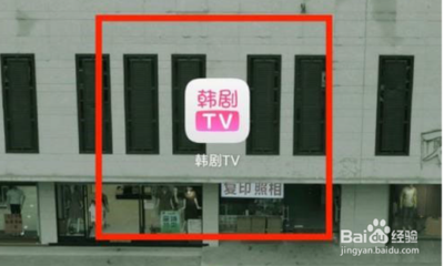 韩剧tv怎么查看隐私政策 韩剧tv查看隐私政策教程