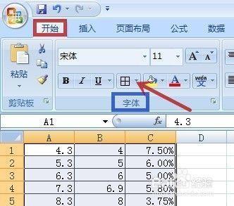 excel表格怎么加边框