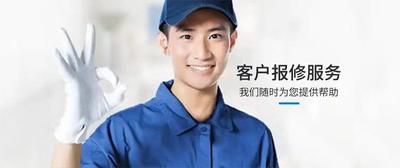 华帝热水器售后服务热线是多少