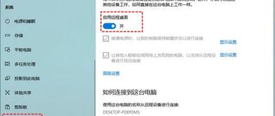 Windows自带远程桌面卡顿怎么办 Windows自带远程桌面卡顿的解决方法