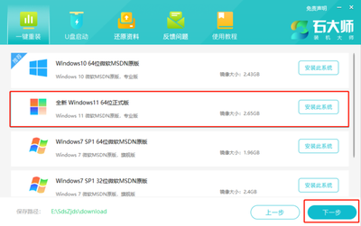 win11怎么安装 win11安装教程