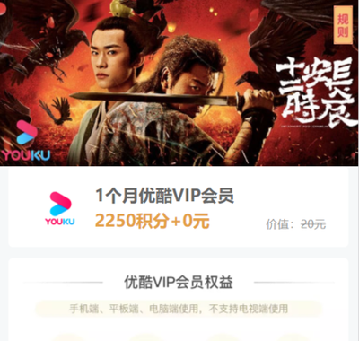 优酷账号共享年最新版你真的了吗