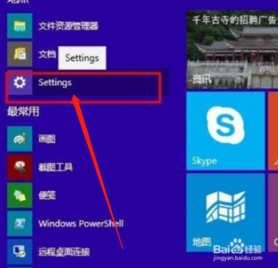win10如何省略创建账户 win10省略创建账户方法