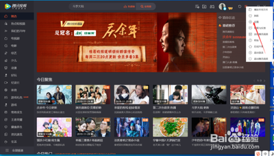 腾讯视频怎么使用单窗口播放视频 腾讯视频使用单窗口播放视频教程