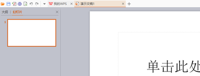 ppt怎么插入链接