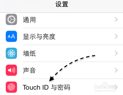 苹果指纹怎么设置
