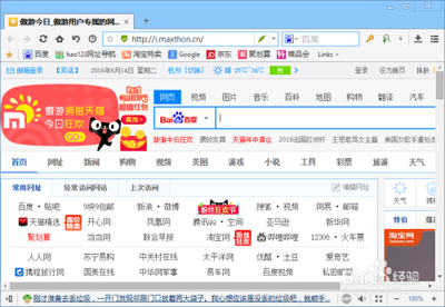 手机版傲游云浏览器怎么设置主页 手机版傲游云浏览器设置主页方法 手机版傲游云浏览器怎么设置主页 手机版傲游云浏览器设置主页方法