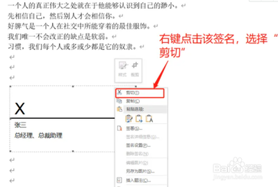 好签怎么删除签名 操作方法介绍