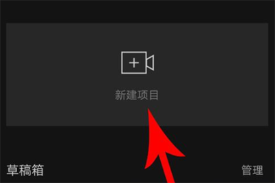 剪映破解版永久真的假的