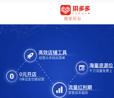 商家们官方网站登录到底咋整呀