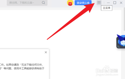迅雷11怎么使用下载诊断工具 迅雷11使用下载诊断工具方法