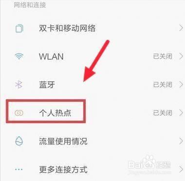 电脑怎么连接手机wifi