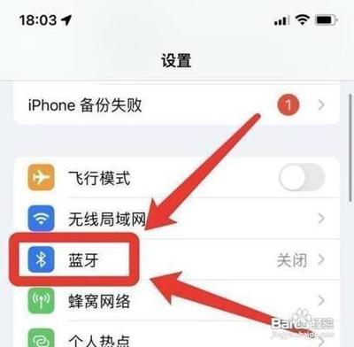 苹果怎么连接蓝牙耳机