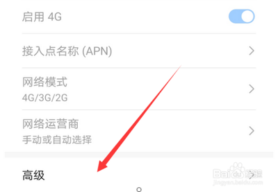 手机接入点怎么设置