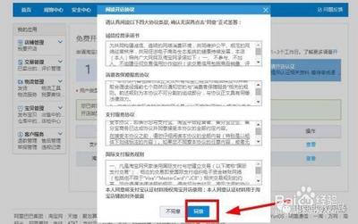 开淘宝店到底要花多少钱