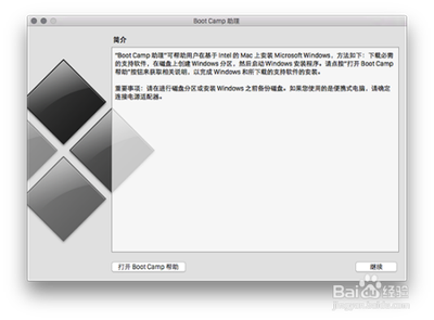 苹果电脑怎么安装Win10系统 苹果电脑安装Win10系统方法