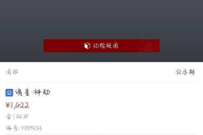 永劫无间藏宝阁宝藏等你来挖