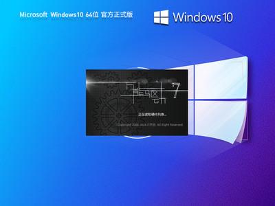 windows10旗舰版和专业版哪个好 windows10旗舰版和专业版对比