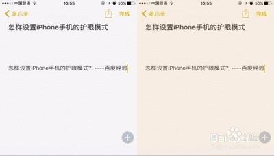 苹果手机怎么设置护眼模式 苹果手机怎么设置护眼模式