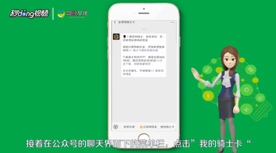 全球购骑士卡怎么买视频会员 全球购骑士卡买视频会员方法