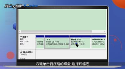 如何给电脑中固态硬盘设置分区?