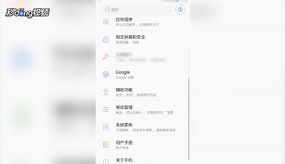 三星手机安全模式怎么退出
