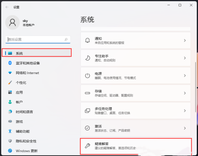 win11打印机状态错误怎么办 win11打印机状态错误解决办法