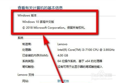 win10显示教育版如何改成显示专业版 win10显示教育版改成显示专业版方法