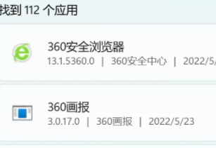 win11如何卸载软件 win11卸载软件方法