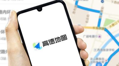 高德地图定位对方手机位置方法