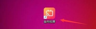 金舟投屏怎么设置录制视频质量  金舟投屏设置录制视频质量教程