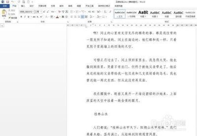 word文字底纹怎么设置 word文字底纹怎么设置
