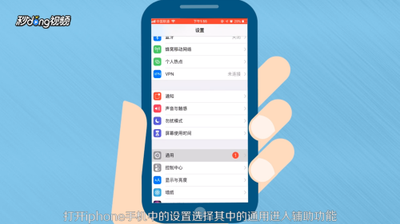 手机单手模式怎么开