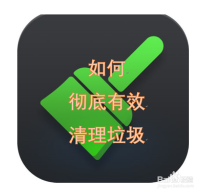手机垃圾太多了怎么清理 如何彻底清理手机垃圾释放大量内存 手机垃圾太多了怎么清理 如何彻底清理手机垃圾释放大量内存