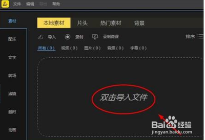 蜜蜂剪辑如何设置黑底字幕 蜜蜂剪辑设置黑底字幕教程