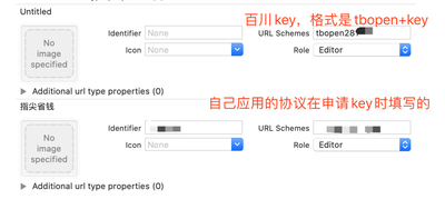 新阿里百川淘宝授权登录失效这招必