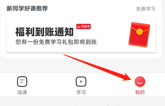 高途课堂怎么上传分享截图 高途课堂上传分享截图方法