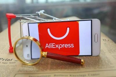 速卖通买家入口费用你真的了解吗