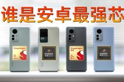 骁龙天玑手机芯之战谁才是性能王者 骁龙天玑手机芯之战谁才是性能王者