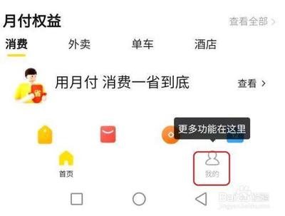 美团月付自动还款怎么关闭 美团月付自动还款关闭方法 美团月付自动还款怎么关闭 美团月付自动还款关闭方法