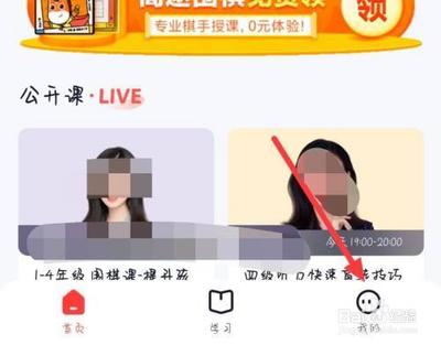 高途课堂怎么查看官方资质证照公示 高途课堂查看资质证照公示方法
